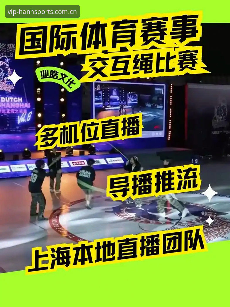 浩瀚体育直播 为何浩瀚体育直播能成为体育爱好者心中的“信任标杆”?